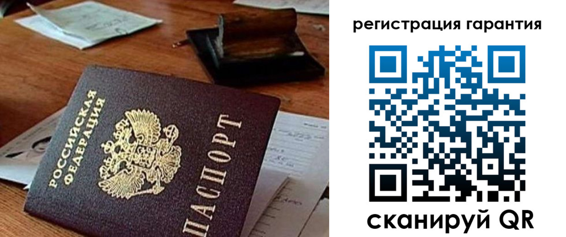 прописка паспорт в Кодинске