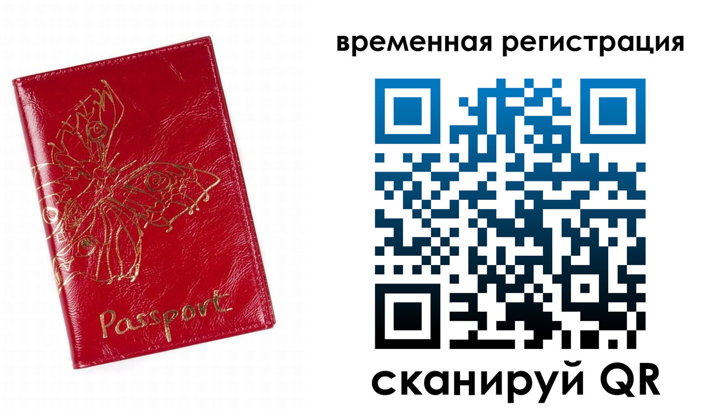 прописка ребенка в Кодинске