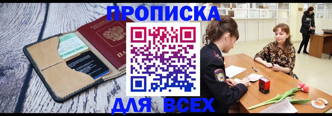 временная регистрация поиск в Кодинске