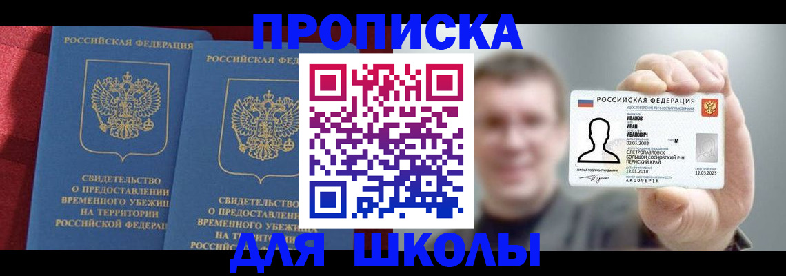 найти адрес прописки в Кодинске