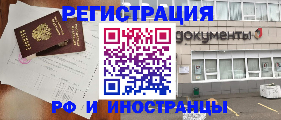 прописка ребенка в Кодинске