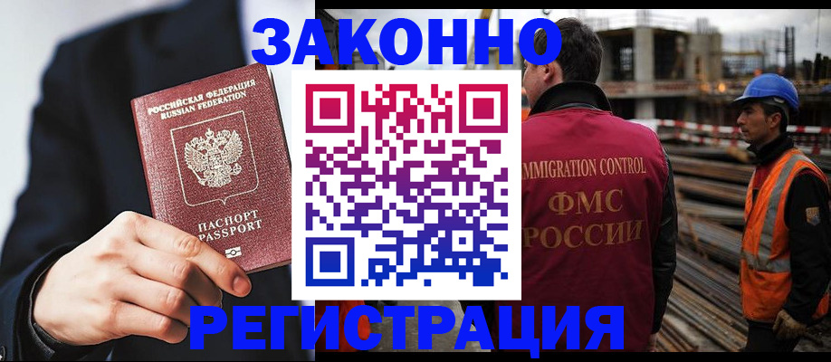 регистрация для дет. сада в Кодинске