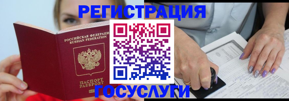 прописка гарантия в Кодинске